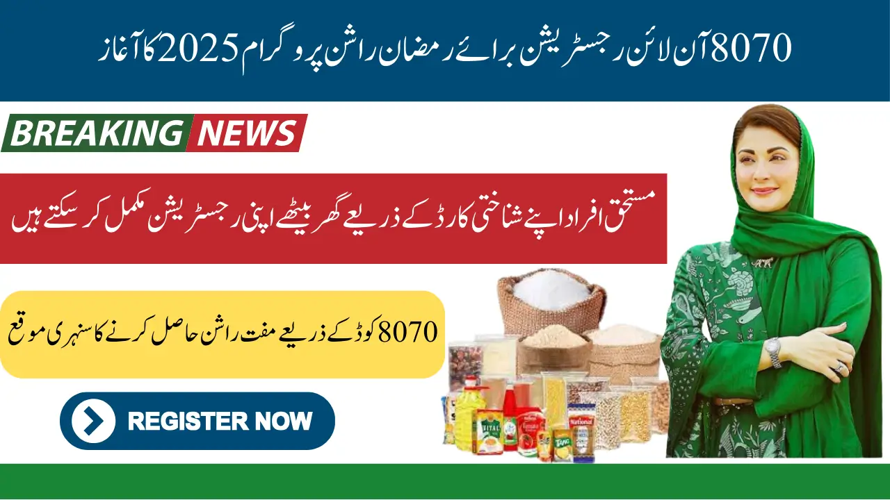 8070 Online Registration Now Open for Ramazan Rashan Program 2025