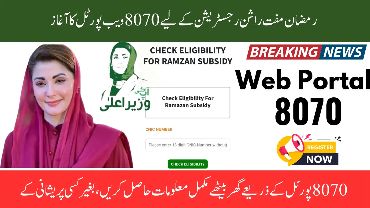 8070 Web Portal Launched For Ramadan Free Rashan Registration