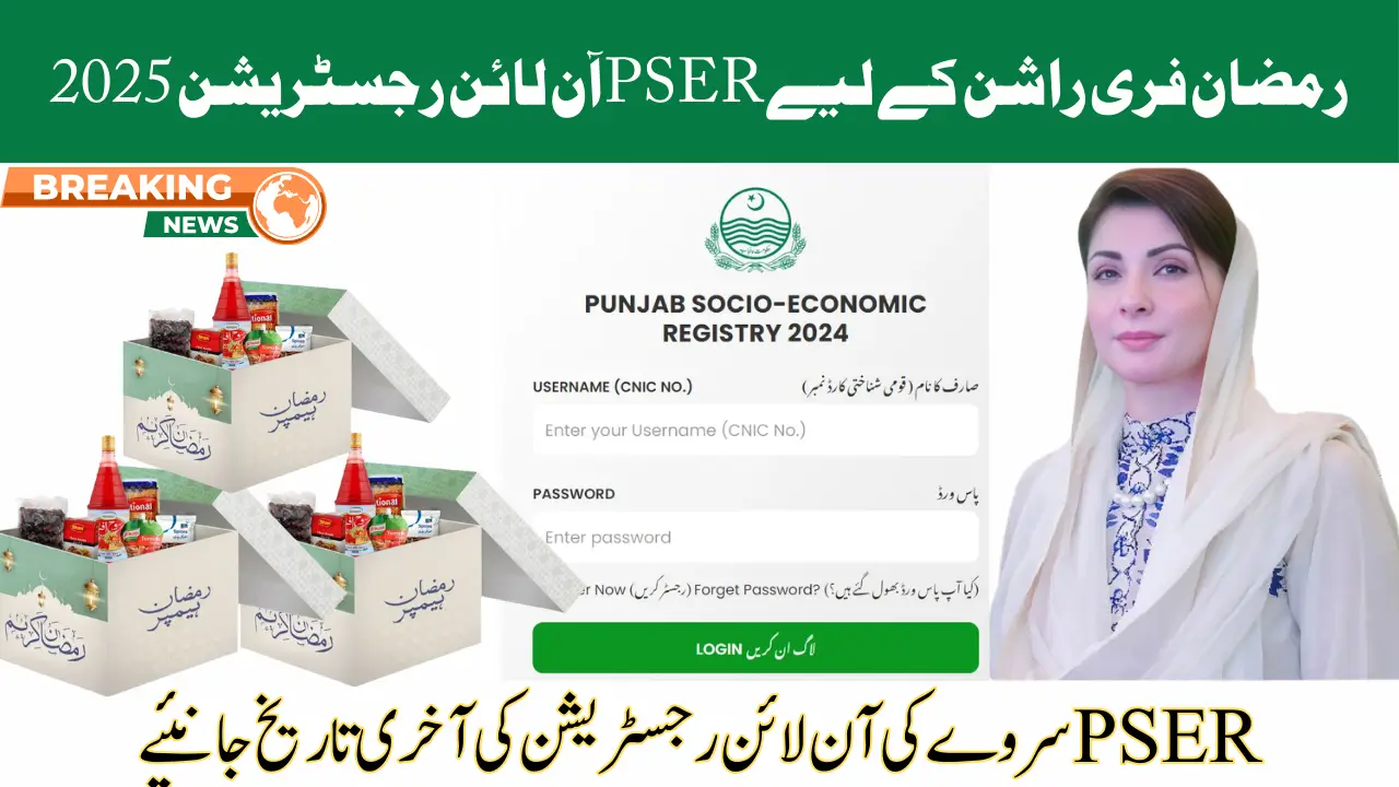 PSER Online Registration 2025 For Ramzan Free Rashan