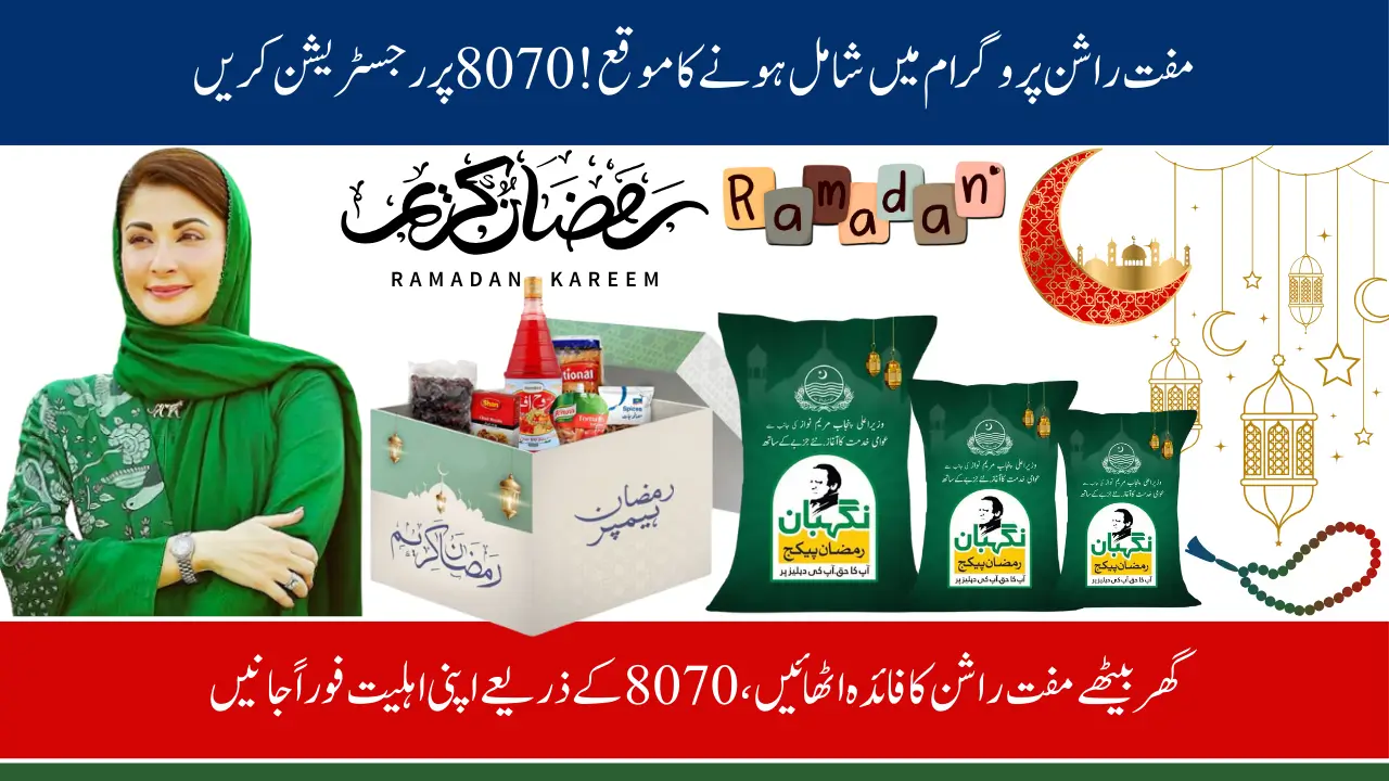 Verify Your Eligibility for the Ramzan Free Rashan Program Online via 8070